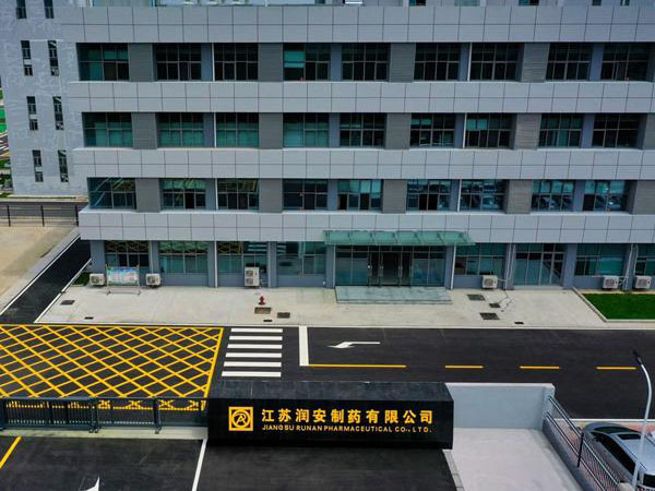 Nuntiatio Jiangsu Run'an Pharmaceutical Co., Ltd. ante MMXXIII Tersus Productio Audit